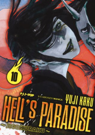Hell's paradise. Jigokuraku. Vol. 10 Yuji Kaku