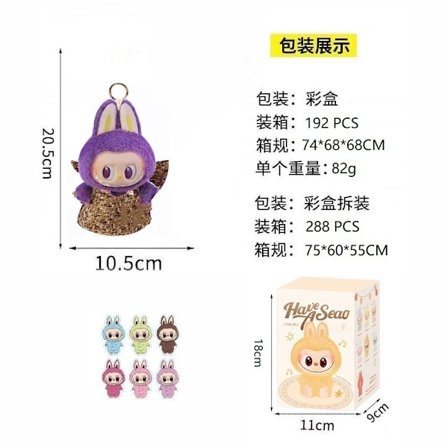 Grenseoverskridende limited edition 8-tommers Lubbub Milan high-end utseende gummidukke plysj leketøy ny gave leketøy