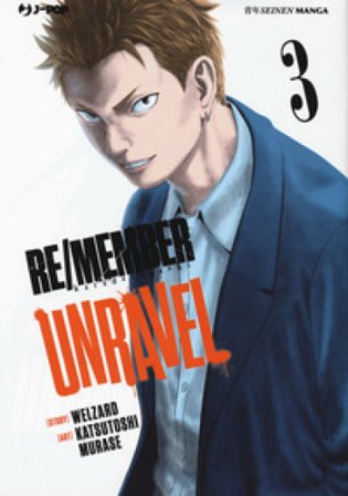 Re/member unravel. Vol. 3 Welzard
