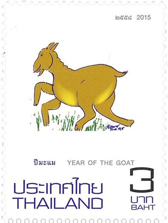 Thailand 2015 - Gedens år - Postfrisk frimærke