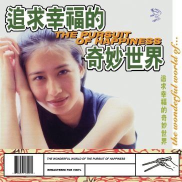 The wonderful world of the pursuit of PURSUIT OF HAPPINESS