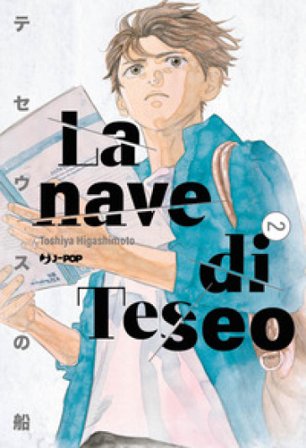 La nave di Teseo. Vol. 2 Toshiya Higashimoto