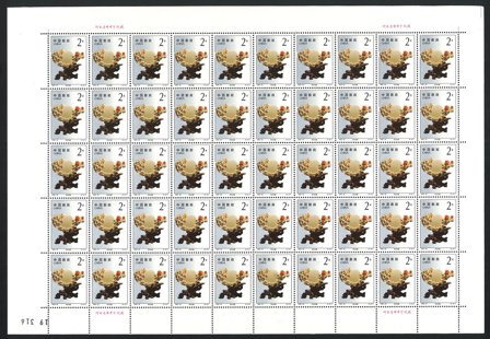 Kina 1992 - MICHEL 2459-2462 - 4 Helark - Postfrisk