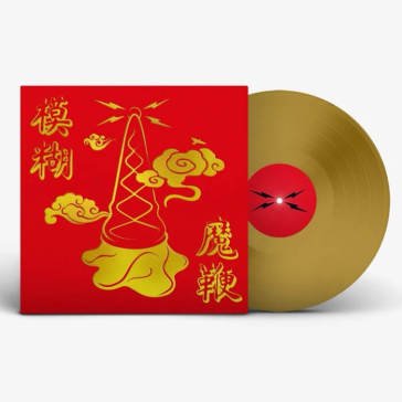 The magic whip (10th anniversary artwork Blur