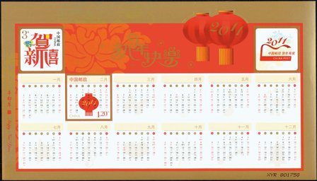 Kina - Lotteri blok - Postfrisk miniark