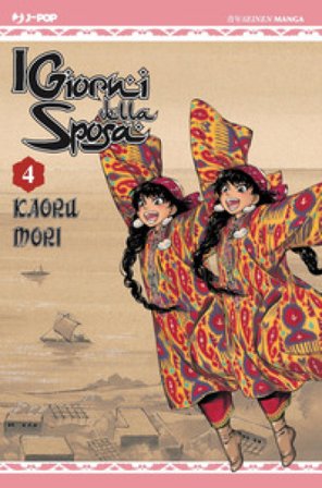 I giorni della sposa. Vol. 4 Kaoru Mori