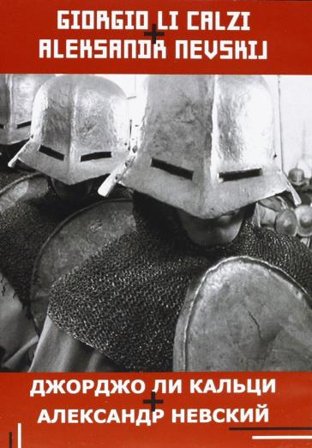 Aleksandr nevsky Giorgio Li Calzi
