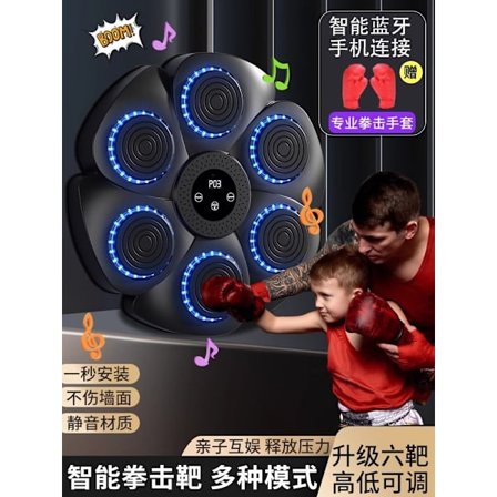 Musikalsk Boksemaskin, Smart Veggmontert Boksemaskin - Bluetooth med Boksehansker for Voksne og Barn, 9 Hastigheter og Nedtellingsmoduser[CP]