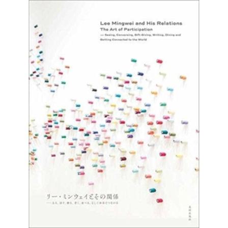 LEE MINGWEI & HIS RELATIONS (inbunden, eng)