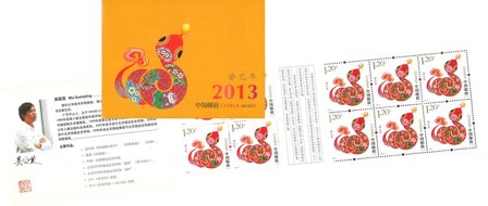 Kina 2013 - Slangens år - Postfrisk hæfte