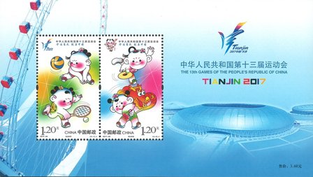 Kina - Sportslege Tianjin 2017 - Postfrisk miniark
