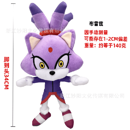 Mub- Sonic the Hedgehog Plyschleketøy Plysjdukke Ryggsekk Snakker Pinnsvin Dukke Blaze