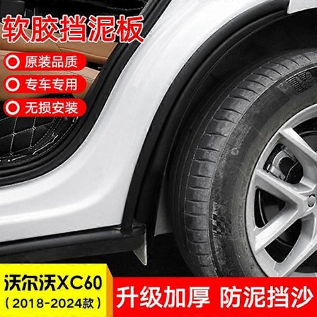 Passer for 18-24 Volvo XC60 bakhjulforing anti-skli gjørme skjerm lær spesial bakdør skjerm flis