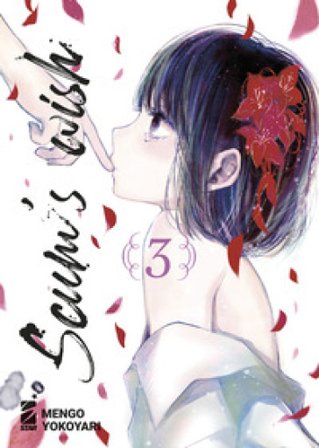 Scum's wish. Vol. 3 Yokoyari Mengo