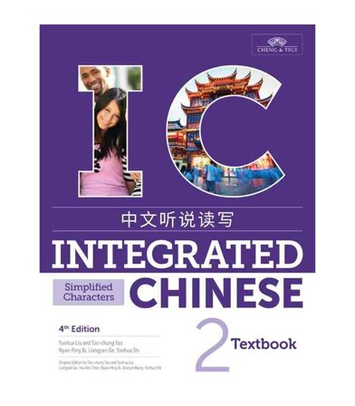 Integrated Chinese, Simplified
