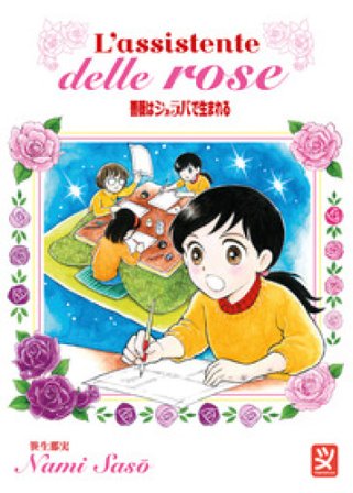 L'assistente delle rose Nami Sasou