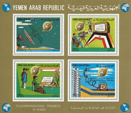 Yemen 1982 - MICHEL blok 222 - Miniark - Postfrisk