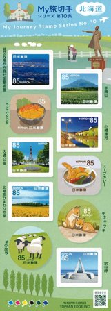 Japan - Min rejse frimærke-serien - Postfrisk sæt 10v