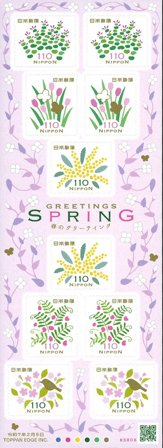 Japan - Forårs hilsner 2025 - Postfrisk sæt 10v