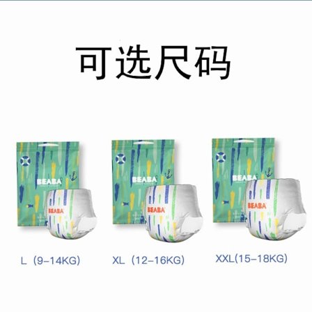 Beaba badbyxor midsummer light year spädbarn simbassäng beaba baby engångsbadblöjor