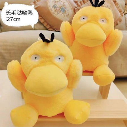 Kaninhår kan nå anka - plyschleksaker