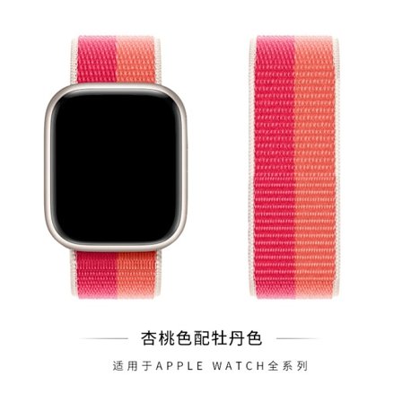 Klockarmband för Apple Watch iWatch 38/40/41/42mm Aprikos med Pion