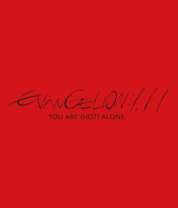 Evangelion 1.11 You Are (Not) Alone