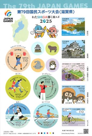 Japan - 79. Japanske Lege - Postfrisk sæt 10v