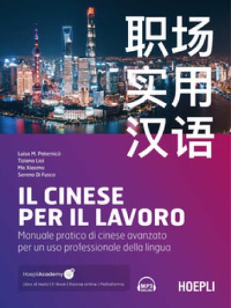 Il cinese per il lavoro. Manuale pratico di cinese avanzato per un uso professionale della lingua Luisa M. Paternicò