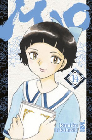 Mao. Vol. 14 Rumiko Takahashi