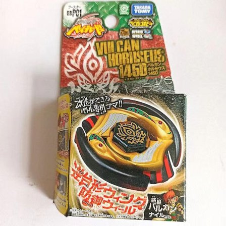 4D Steel Soul Spin Alloy Battle Beyblade