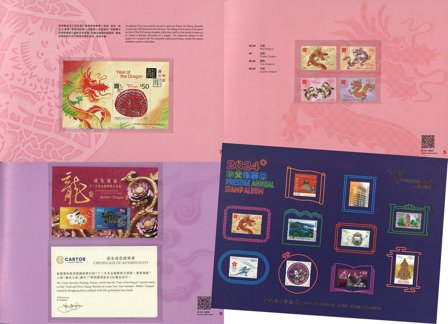 Hong Kong - Årbog 2024