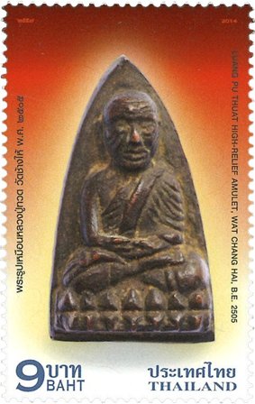 Thailand 2014 - Luang Pu Thuat, Wat Chang Hai - Postfrisk frimærke