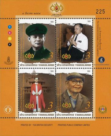 Thailand 2016 - Puey Unphakorn - Postfrisk miniark