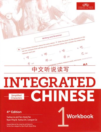 Integrated Chinese 1, Simplified