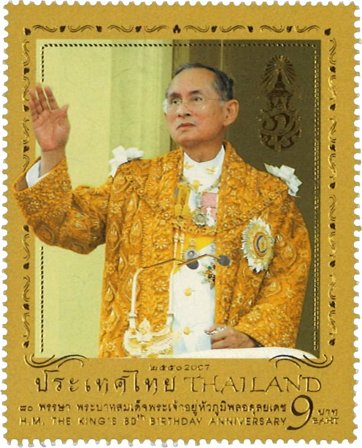 Thailand 2007 - Kongens 80-års fødselsdag - Postfrisk frimærke