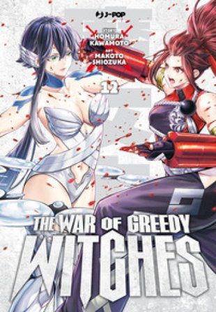 The war of greedy witches. Vol. 12 Homura Kawamoto