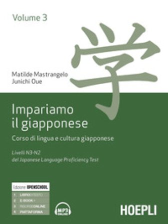 Impariamo il giapponese. Corso di lingua e cultura giapponese. Vol. 3: Livelli N3-N2 del del Japanese Language Proficiency Test Matilde Mastrangelo