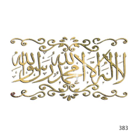 Islamisk muslimsk vægkunst klistermærker Decals dekoration til hjemmekontoret Eid Mubarak