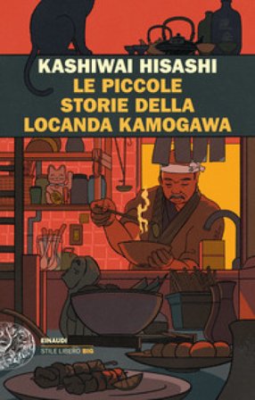 Le piccole storie della locanda Kamogawa Kashiwai Hisashi