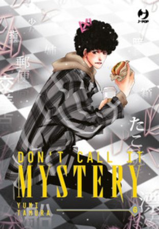 Don't call it mystery. Vol. 6 Yumi Tamura