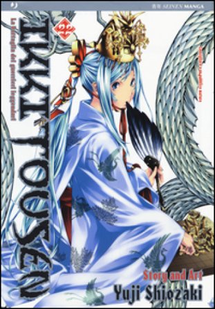 Ikkitousen. Vol. 22 Yuji Shiozaki