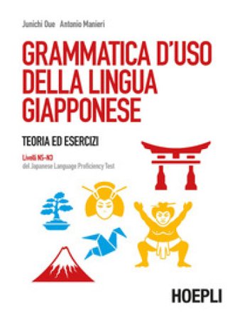Grammatica d'uso della lingua giapponese. Teoria ed esercizi. Livelli N5-N3 del Japanese Language Proficiency Test Junichi Oue