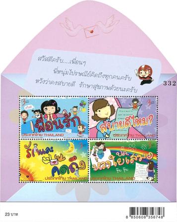 Thailand 2013 - International brevskrivnings uge - Postfrisk miniark