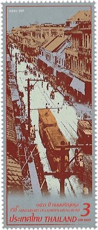 Thailand 2011 - Jareon Krung Road - Postfrisk frimærke