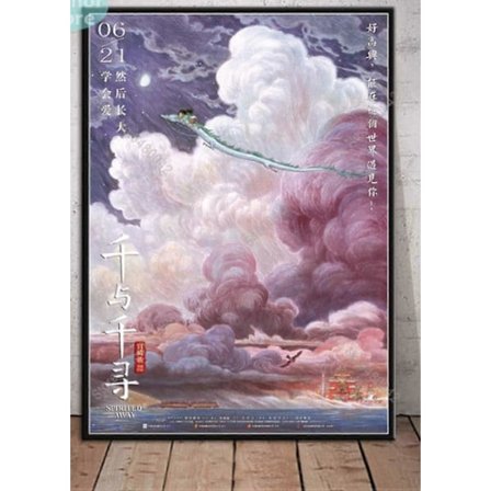 Palapeli Spirited Away Juliste Seinätaide Studio Ghibli Hayao Miyazaki Japani Anime Paperi Aikuisille Lapsille Pelit Koulutuslelut/Aivojumppa Gam