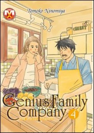 Genius family conmpany. Vol. 4 Tomoko Ninomiya
