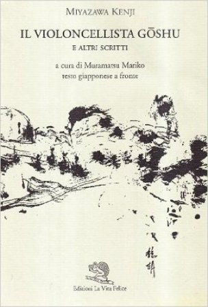 Il violoncellista Goshu e altri scritti. Testo giapponese a fronte Miyazawa Kenji