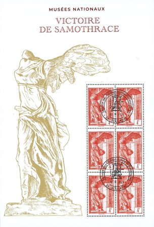 Frankrig - Nike fra Samothrake - Stemplet miniark