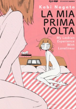 La mia prima volta. My lesbian experience with loneliness Kabi Nagata
